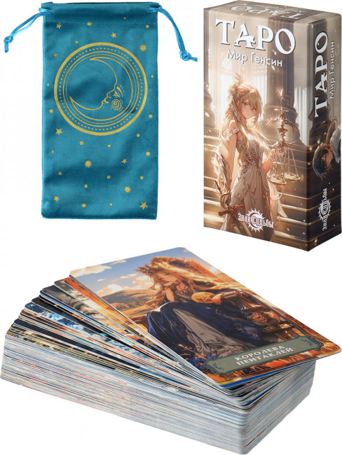 Карты гадальные "ТАРО Аниме. Мир Генсин" 78 карт, MILAND/ГК-4419 Карты гадальные "ТАРО Аниме. Мир Генсин" 78 карт, MILAND/ГК-4419