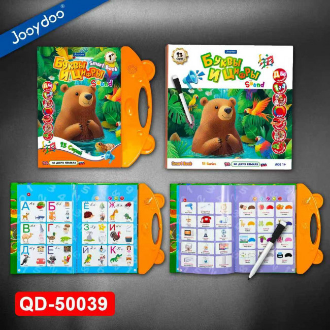 Говорящая книжка на русском и английском языке, Jooydoo/QD-50039