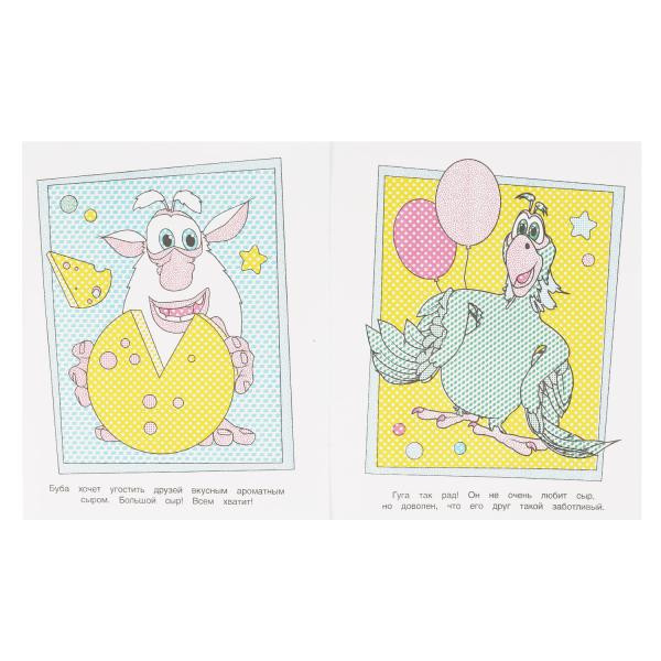 Водная раскраска «Буба. Лучшие друзья». Формат: 200х250мм 8стр, Умка