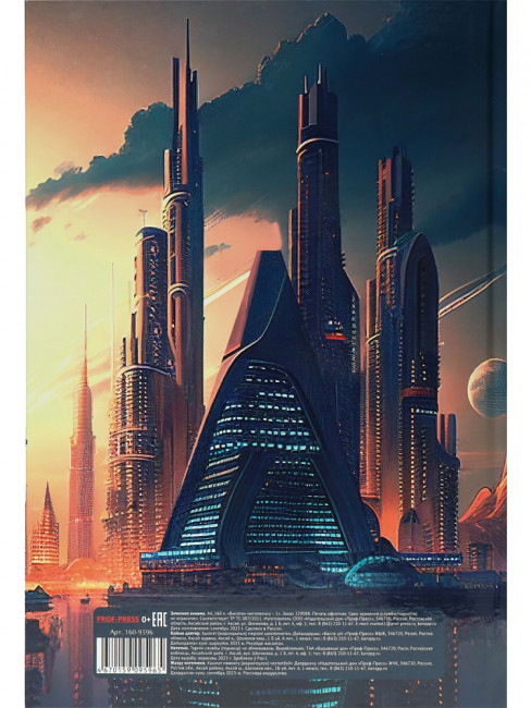 Записная книжка А4 160л клетка "Высотки мегаполиса - 1", 7БЦ, склейка, Проф-Пресс/160-9596 (6)