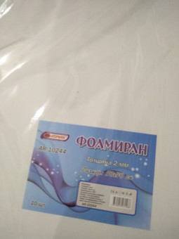 Фоамиран 2 мм 50см*70см белый Asmar (10) Фоамиран 2 мм 50см*70см белый Asmar (10)