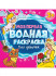 Моя первая водная раскраска «Для девочек». Формат: 195х195х2мм 12стр, Проф-Пресс