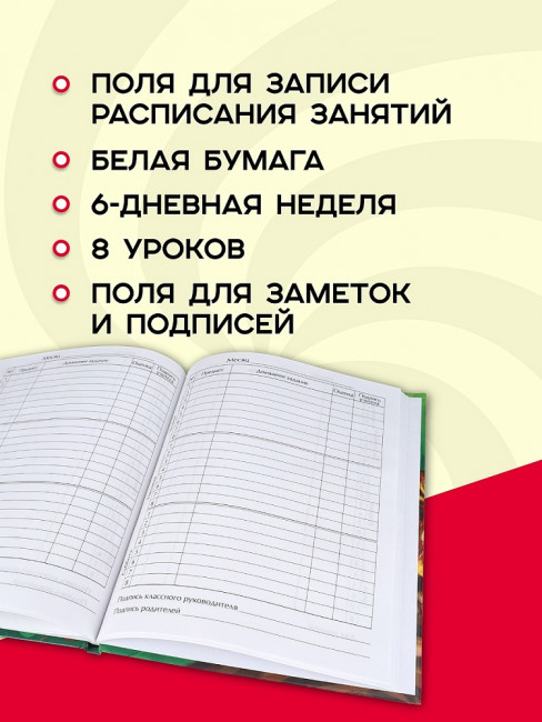Дневник А5 48л 1-4 класс "Сова", склейка, Проф-Пресс/4167739 (40) Дневник А5 48л 1-4 класс "Сова", склейка, Проф-Пресс/4167739 (40)