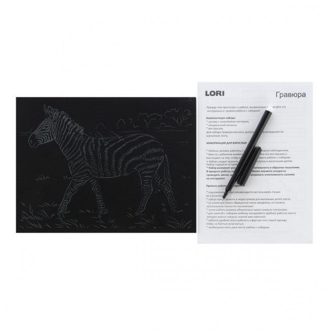 Гравюра 18*24 Животные Африки "Быстрая зебра" (серебро), LORI/Гр-707