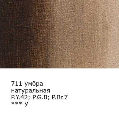 Краска гуашь 40мл, умбра натуральная, Gallery VISTA-ARTISTA/VAG-40 №711