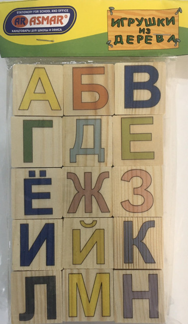 Деревянный набор "БУКВЫ" 45 элементов