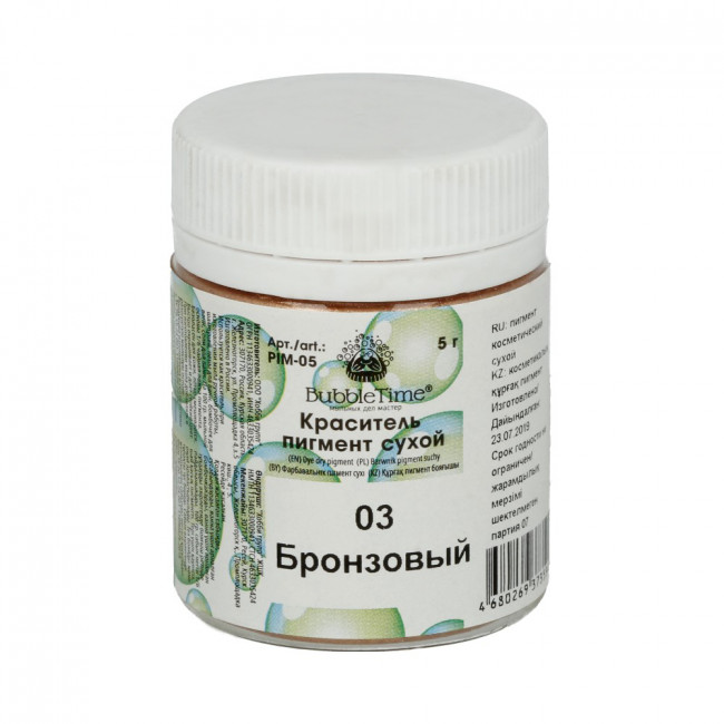 Краситель пигмент сухой 5г 03 бронзовый, BUBBLE TIME/PIM-05 №03
