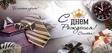 Конверт для денег "С днём рождения!' 90-3619-т (10)