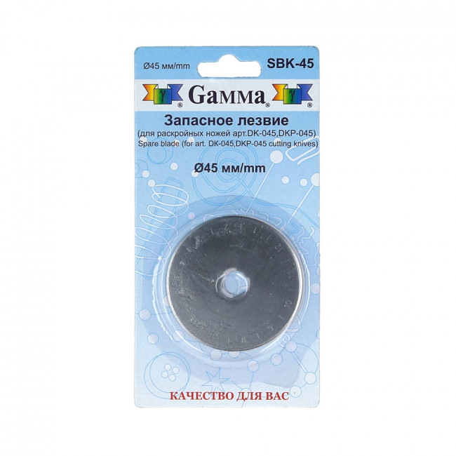 Лезвия запасные d 45мм металл, для раскройных ножей, Gamma/SBK-45 Лезвия запасные d 45мм металл, для раскройных ножей, Gamma/SBK-45