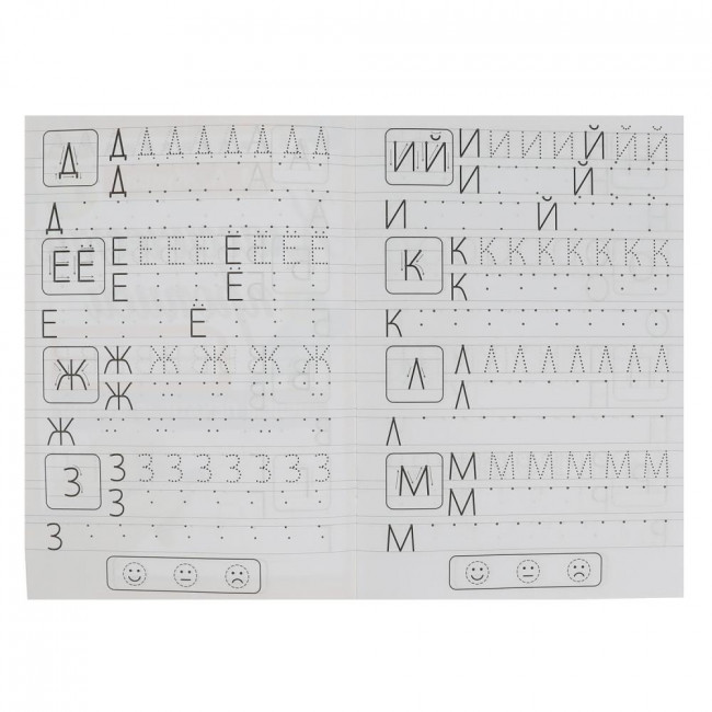 Прописи классические «М. А. Жукова. Пишем печатные буквы». Формат: 145х210мм 8стр, Умка