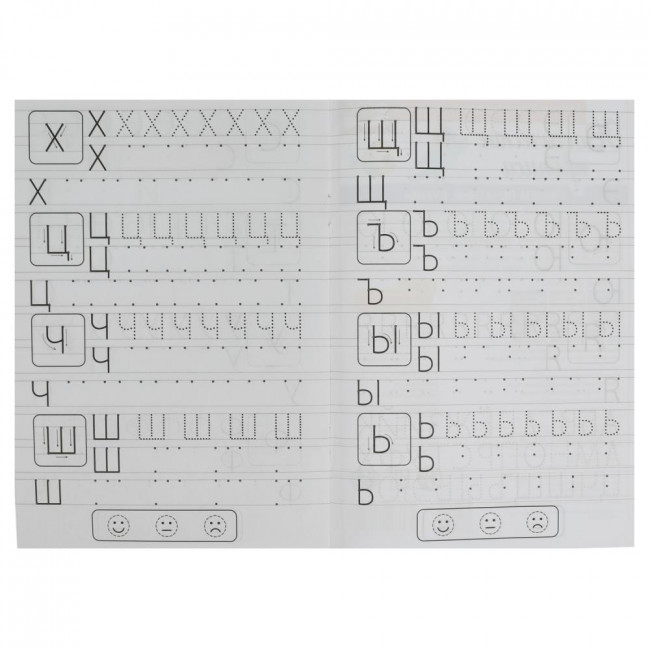 Прописи классические «М. А. Жукова. Пишем печатные буквы». Формат: 145х210мм 8стр, Умка