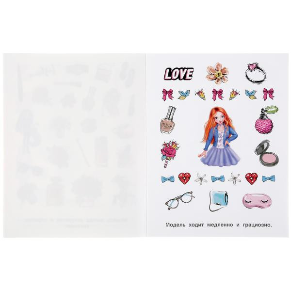 Альбом 150 наклеек «Модные истории». Формат: 155 х 205мм 6стр, Умка Альбом 150 наклеек «Модные истории». Формат: 155 х 205мм 6стр, Умка