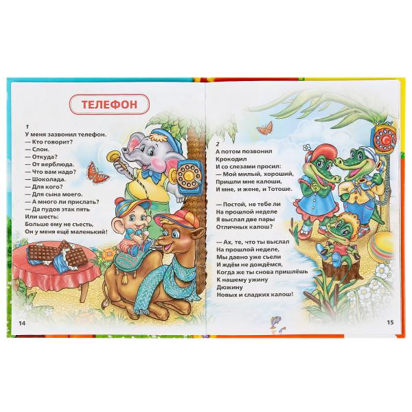 Книга «25 Стихов и сказок. А. Барто, К. Чуковский» серии «Детская библиотека» , формат: 165 х215мм 48стр, Умка