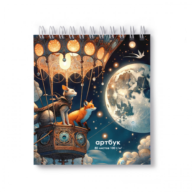 Артбук 166*175мм 80л "Полёт на воздушном шаре" на гребне, Светоч/А166_01377 (2/10)
