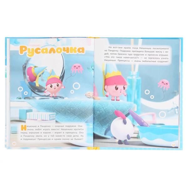 Книга "Любимые истории малышариков." (Серия: детская библиотека.) 48стр, Умка Книга "Любимые истории малышариков." (Серия: детская библиотека.) 48стр, Умка