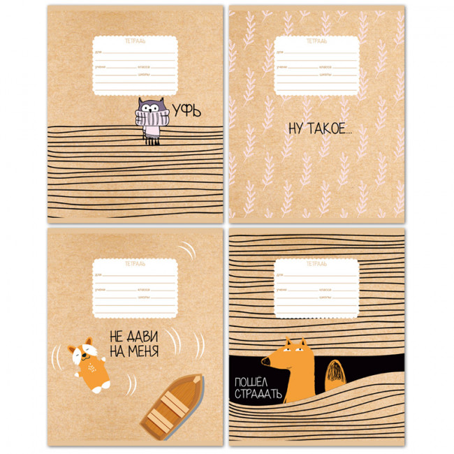 Тетрадь 24 линия "Ну такое" скрепка, BG (12)