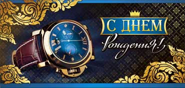 Конверт для денег "С днем рождения!", 90-86-c (10)