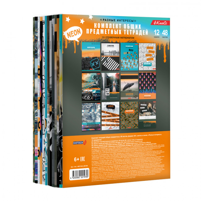 "SVETOCH"   Комплект предметных тетрадей "Разные интересы"   A5+   48 л.  12 шт.  на скобе   клетка/линия Алгебра,Английский,Биология,География,Геометрия,Физика,Химия,История,Русский,Литература,Обществознание,Информатика 48КТСК5_000196