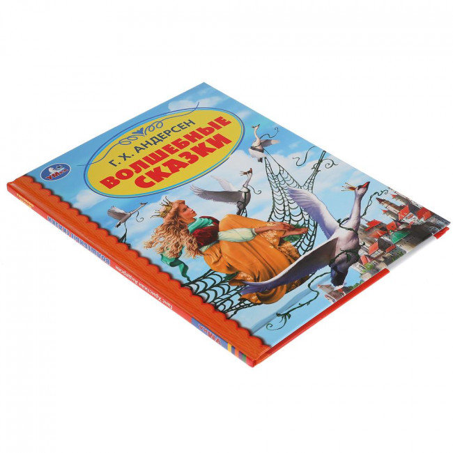 Книга «Г. Х. Андерсен. Волшебные сказки» из серии «Детская библиотека». Формат: 165х215мм 48стр, Умка