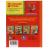 Книга «Г. Х. Андерсен. Волшебные сказки» из серии «Детская библиотека». Формат: 165х215мм 48стр, Умка