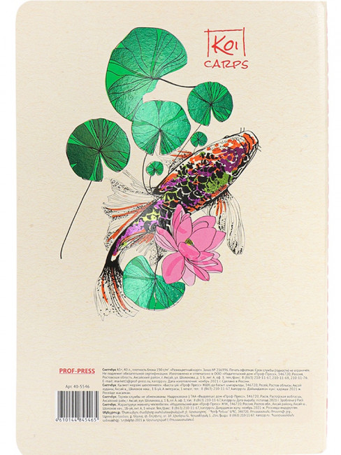 Скетчбук А5 40л "Разноцветный карп" сшивка, Проф-Пресс/40-5546 (20)