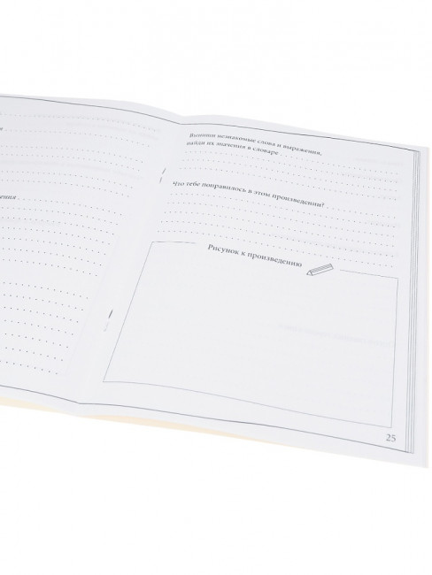 Читательский дневник «Колодец знаний». Формат: 160х195х7 мм, Проф-пресс/Д24-4190 (20)