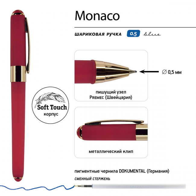 Ручка автоматическая 0,5мм синяя "Monaco", в футляре, красный корпус, BV/20-0125/046