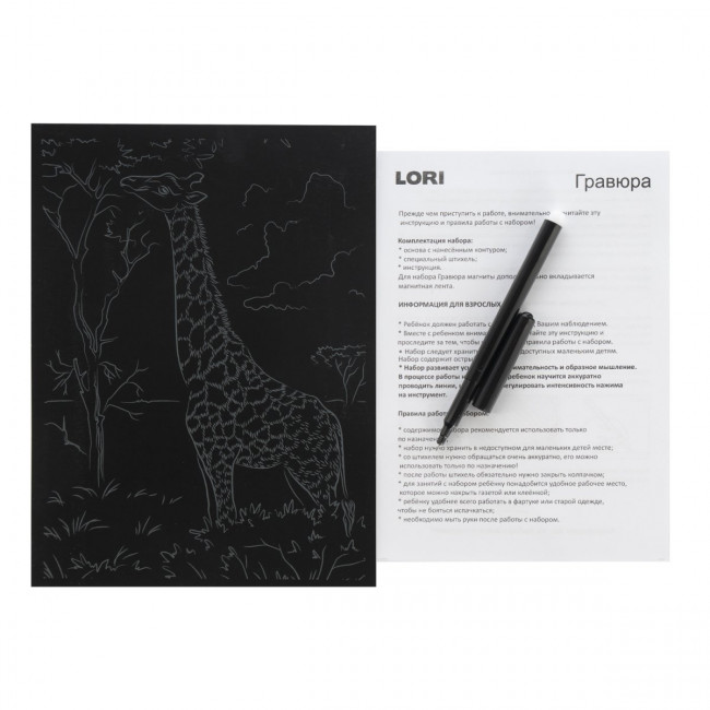 Гравюра 18*24 Животные Африки "Высокий жираф" (золото), LORI/Гр-703