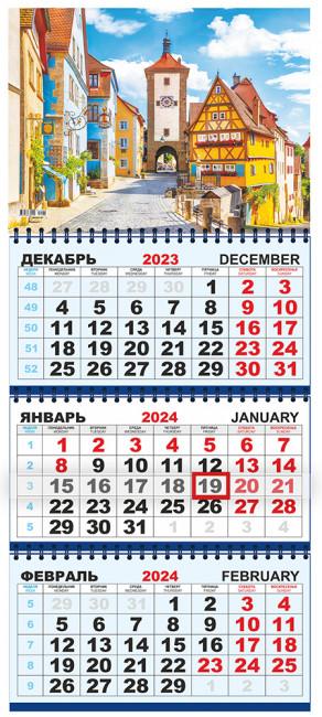 Календарь 2023-2024г квартальный "Города. Ротенбург-об-дер-Таубер", КТ-24-188