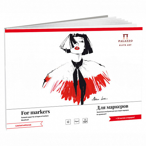 Планшет 297х420мм 50л для работ маркерами, 75г/м2, Гознак (5)