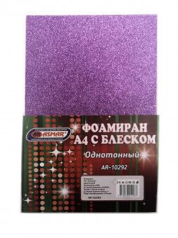 Фоамиран А4 с блеском 10 листов сиреневый