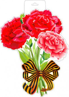 Плакат "Гвоздики" р34-423 (10) Плакат "Гвоздики" р34-423 (10)