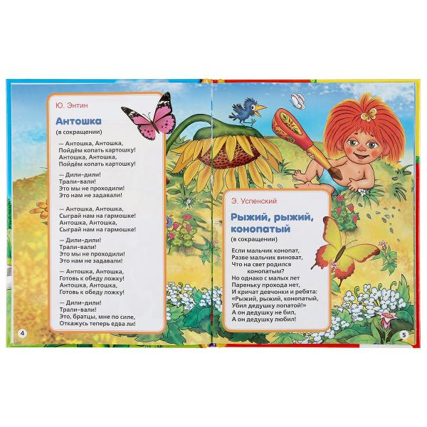 Книга «30 песен для малышей» из серии «Детская библиотека» , формат: 165 х 215мм 48стр, Умка