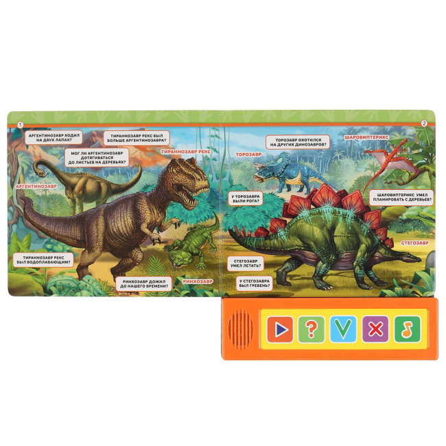 Динозавры. Викторина (5 звук. кнопок), формат: 200х175мм 10стр, Умка