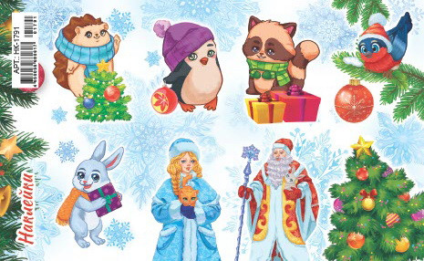 Наклейки (21 глиттер) Новый Год НК-1791 (20)