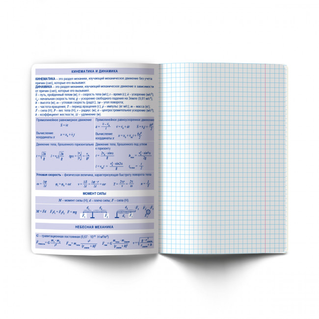 Тетрадь A5 48л клетка "Физика. Безупречный стиль" скрепка, Светоч/Т139_01292 (10/60) Тетрадь A5 48л клетка "Физика. Безупречный стиль" скрепка, Светоч/Т139_01292 (10/60)