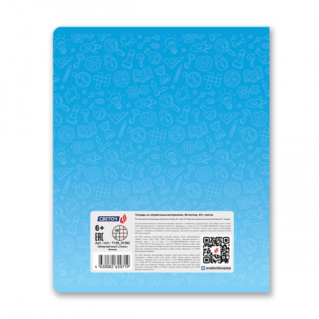 Тетрадь A5 48л клетка "Физика. Безупречный стиль" скрепка, Светоч/Т139_01292 (10/60) Тетрадь A5 48л клетка "Физика. Безупречный стиль" скрепка, Светоч/Т139_01292 (10/60)
