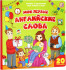 Книжка с окошками "Мои первые английские слов. Мои первые слова". Формат: 16х16см 10стр, MaLaMaLaMa