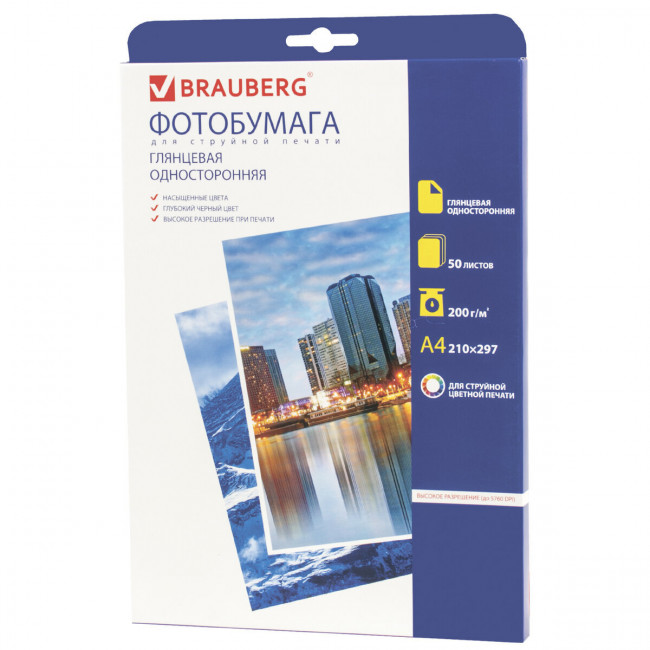 Фотобумага А4, 200 г/м2, 50 листов, односторонняя, глянцевая, BRAUBERG