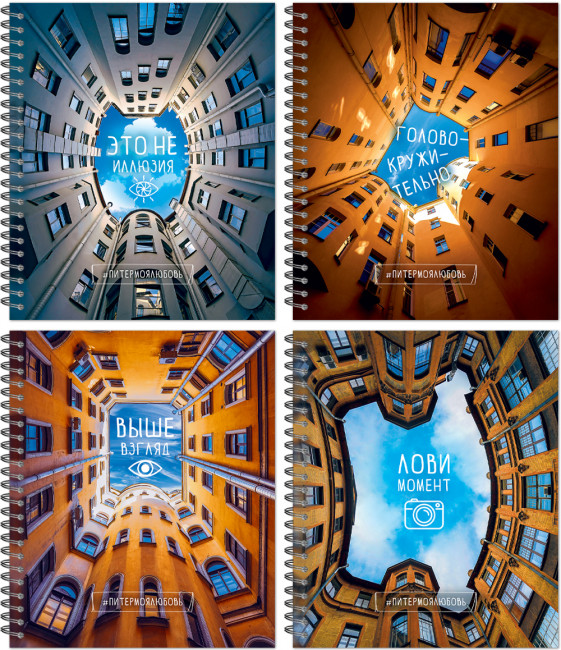 Тетрадь А5 48л клетка "Тайные дворы Петербурга", гребень, Полином/3336-48 (30)