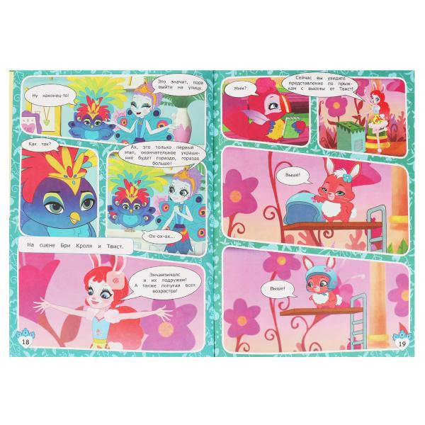 Комиксы с наклейками «Enchantimals. Весь лес - театр». Формат: 200х280мм 32стр, Умка Комиксы с наклейками «Enchantimals. Весь лес - театр». Формат: 200х280мм 32стр, Умка