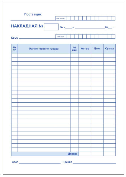 Накладная А5 100л самокопирующая, Asmar/AR-601