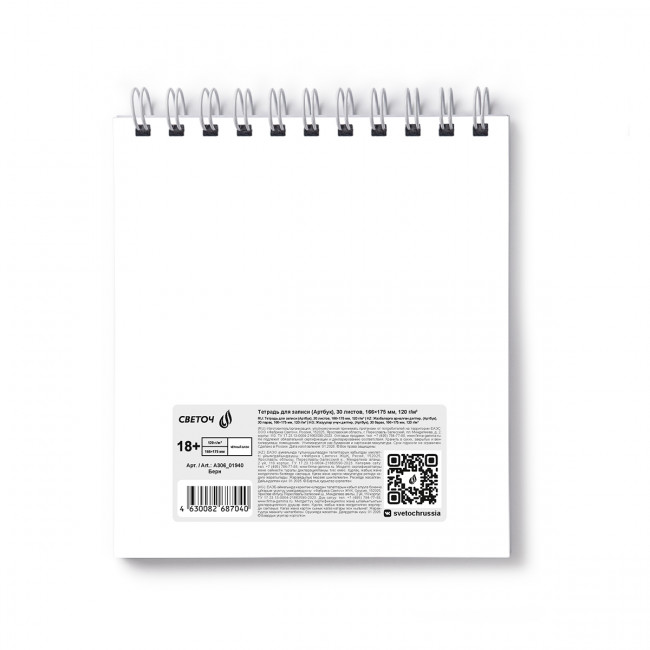 Артбук 166*175 мм 30л "Берн", на гребне, блок чёрный, Светоч/А306_01940 (2/16) Артбук 166*175 мм 30л "Берн", на гребне, блок чёрный, Светоч/А306_01940 (2/16)