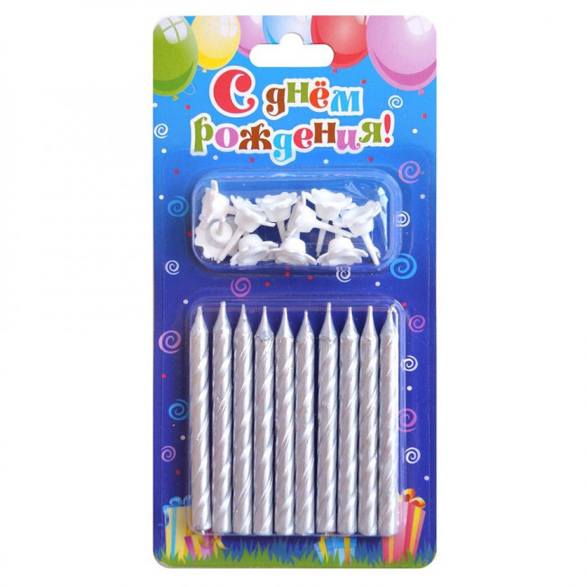 Свечи д/торта с держателями серебряные (10 шт./уп.)
