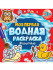 Моя первая водная раскраска «Животные». Формат: 195х195х2мм 12стр, Проф-Пресс