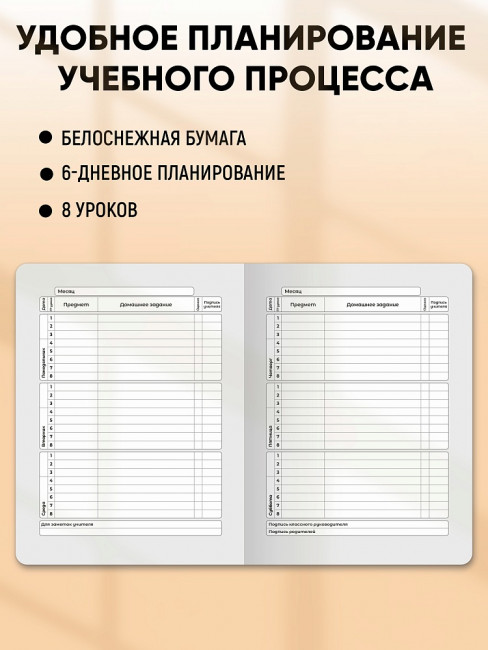 Дневник А5 48л 1-4 класс "Тень листьев-1", скрепка, Проф-Пресс/Д48-9477 (24)