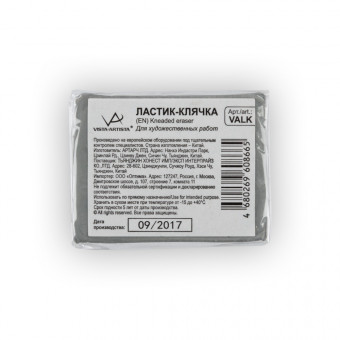 Ластик-клячка 4.5 х3.5 х1см, VISTA-ARTISTA/VALK (24)