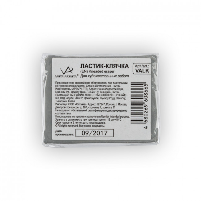Ластик-клячка 4.5 х3.5 х1см, VISTA-ARTISTA/VALK (24)