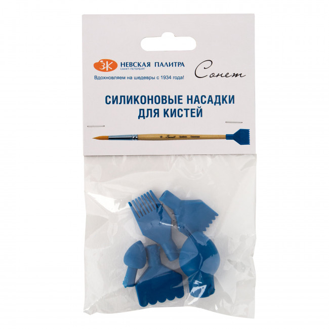 Насадки для кистей силиконовые, 5шт, СОНЕТ Невская палитра/2421291769