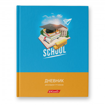 Дневник A5+ 40л 1-11 класс твердый переплет "Любимая школаl", Светоч (2/24)